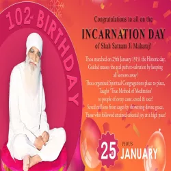 Incarnation Day
